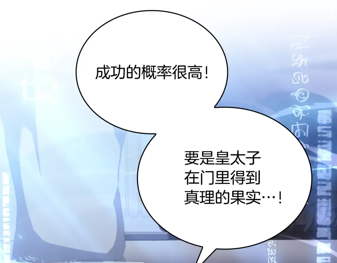 第75话 战争 第159页