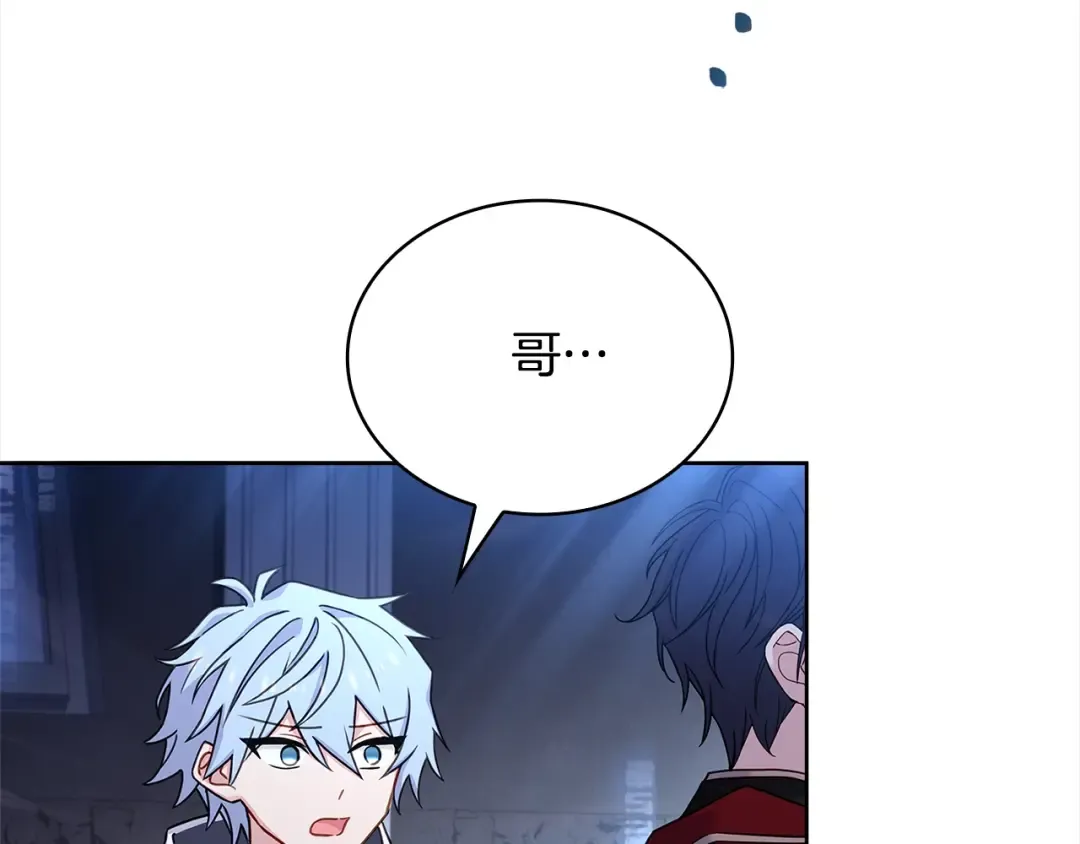 第75话 战争 第167页
