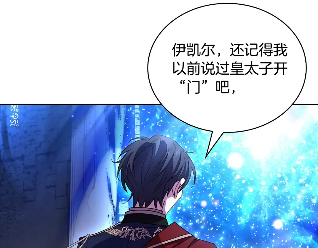 第75话 战争 第169页