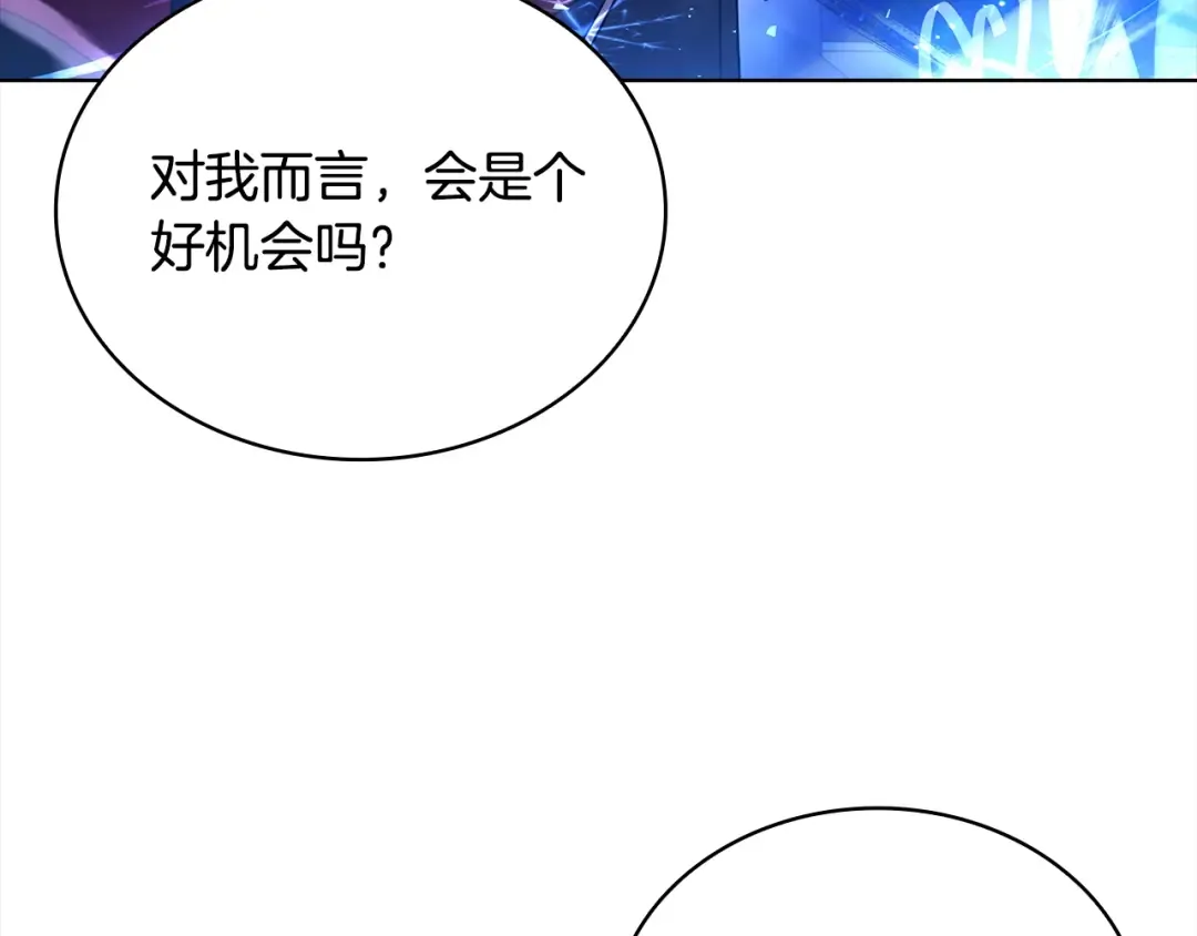 第75话 战争 第171页