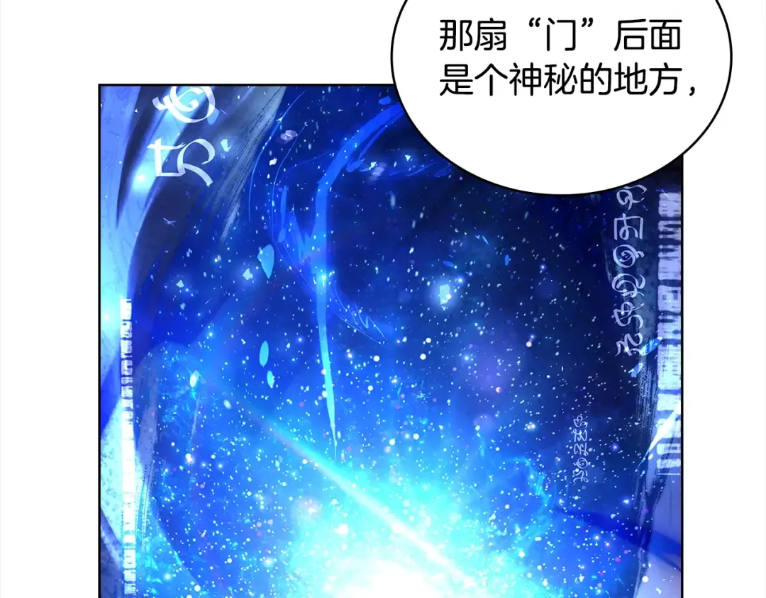 第75话 战争 第172页