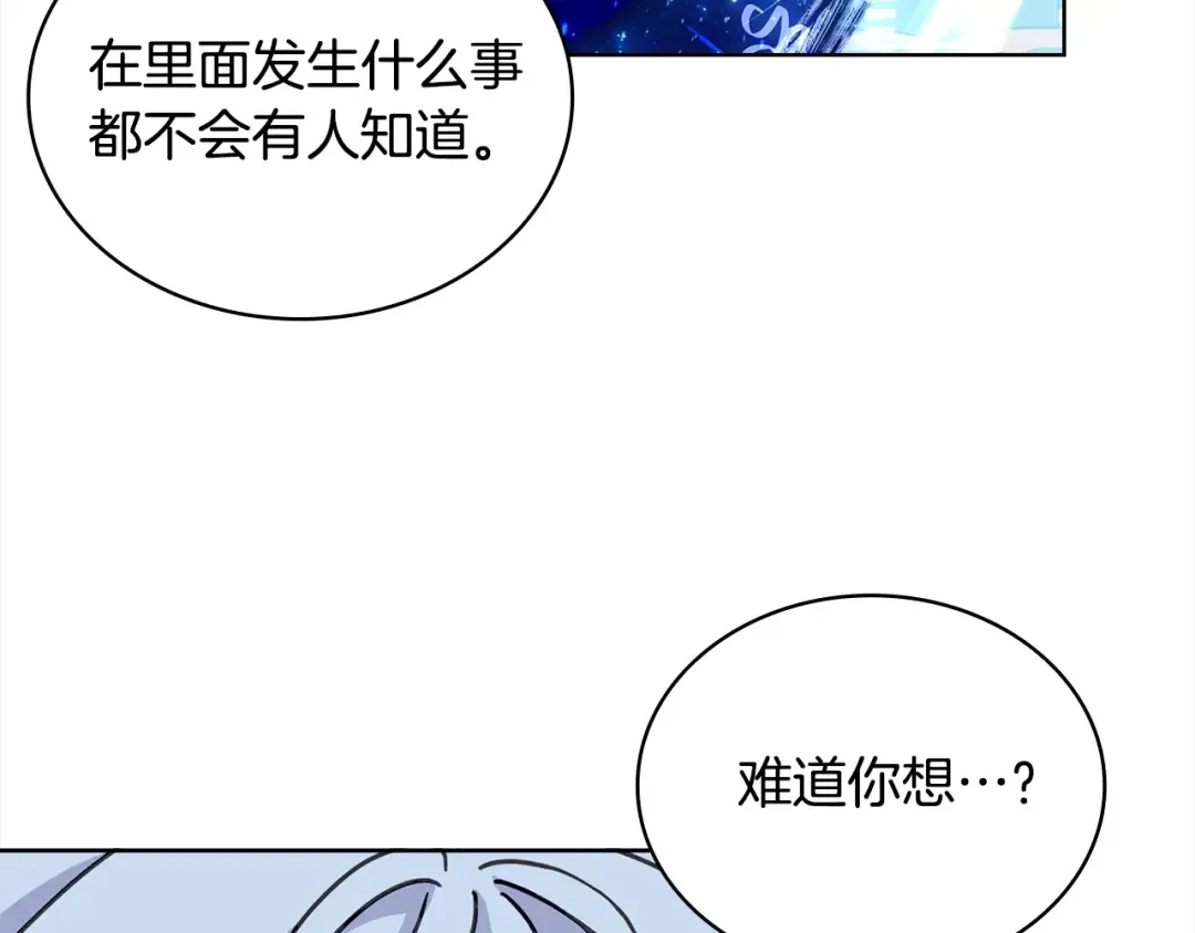 第75话 战争 第174页