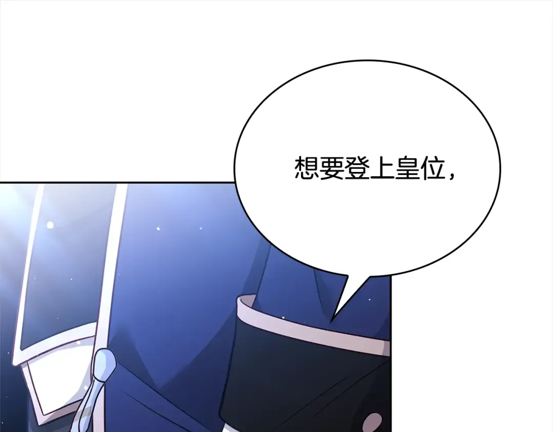 第75话 战争 第186页