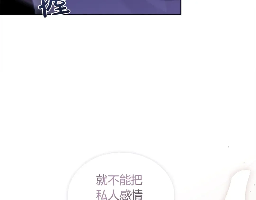 第75话 战争 第188页