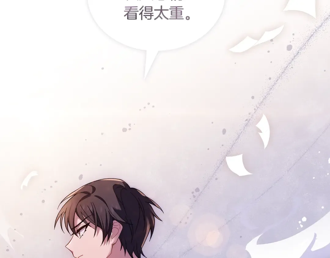 第75话 战争 第189页