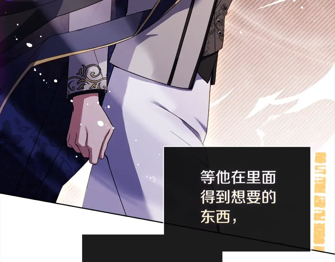 第75话 战争 第193页