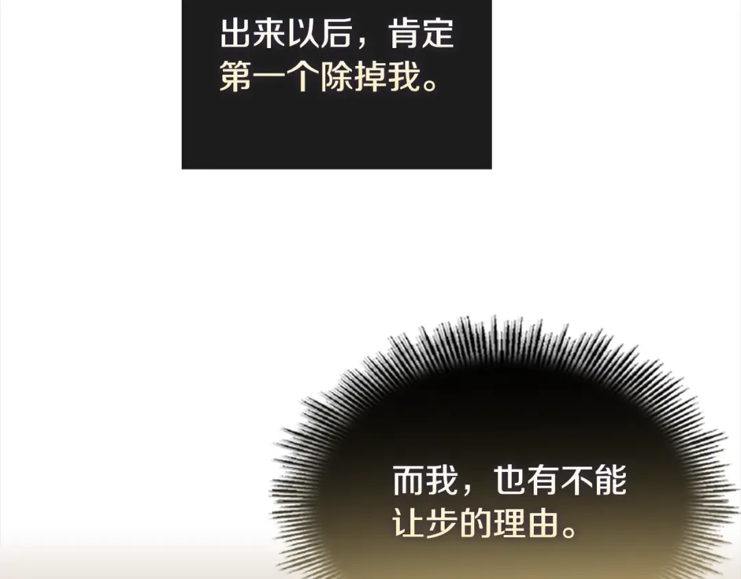 第75话 战争 第194页