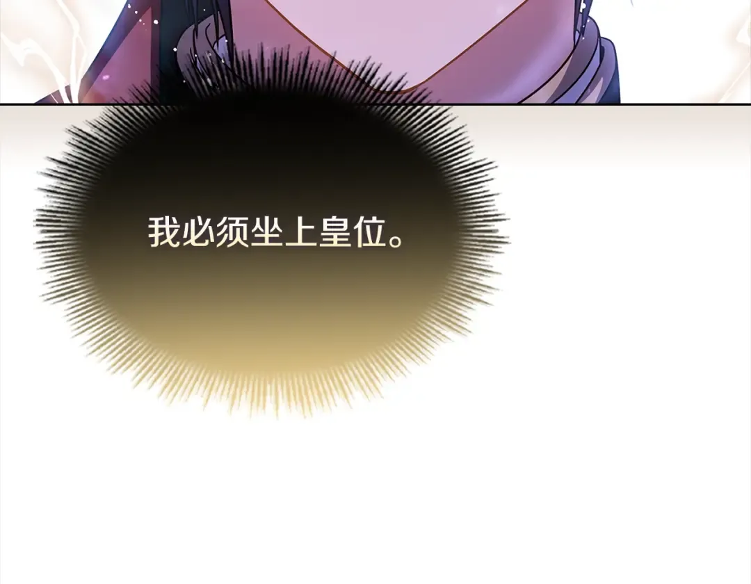 第75话 战争 第196页