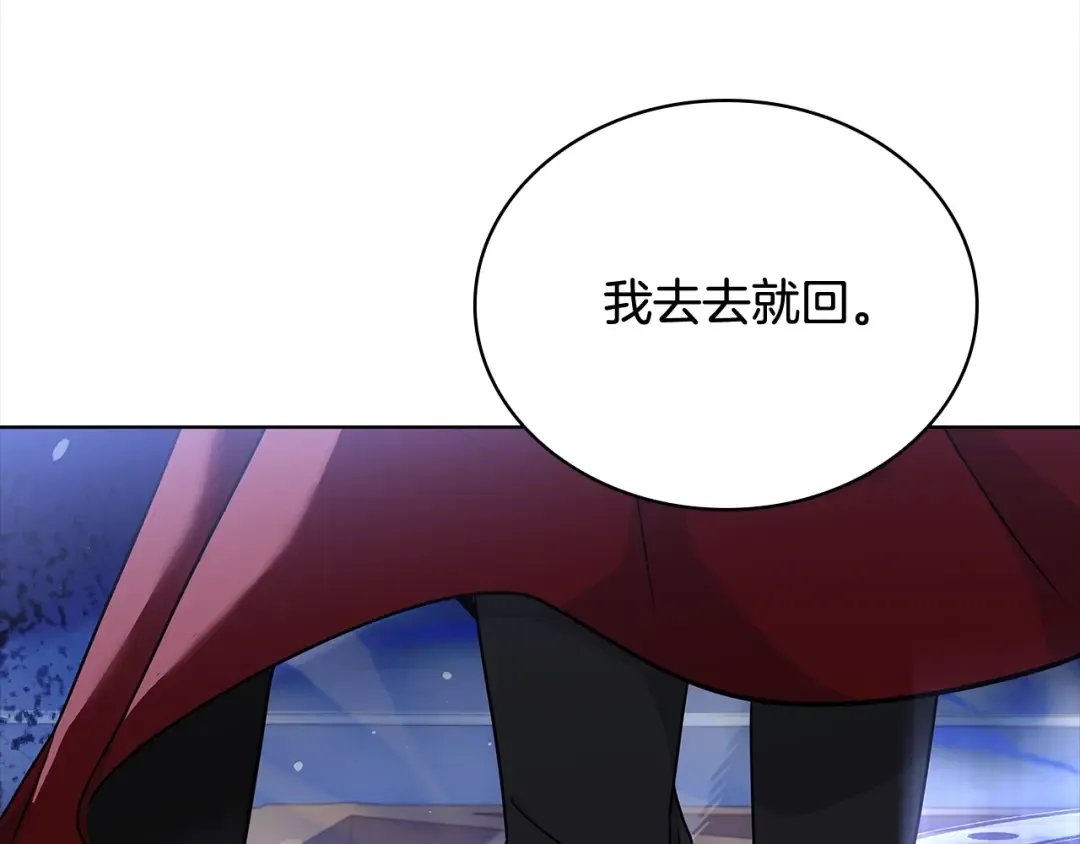 第75话 战争 第197页