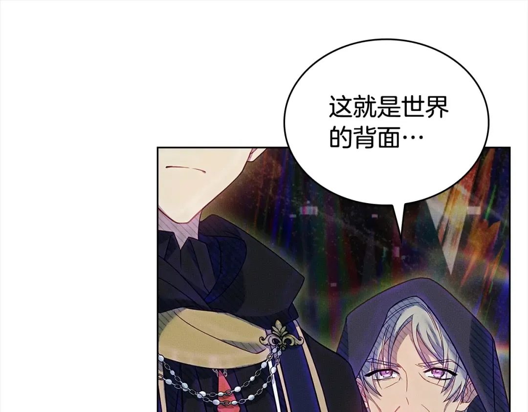 第75话 战争 第204页