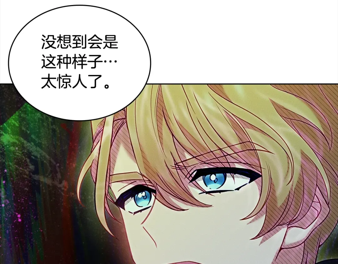 第75话 战争 第206页