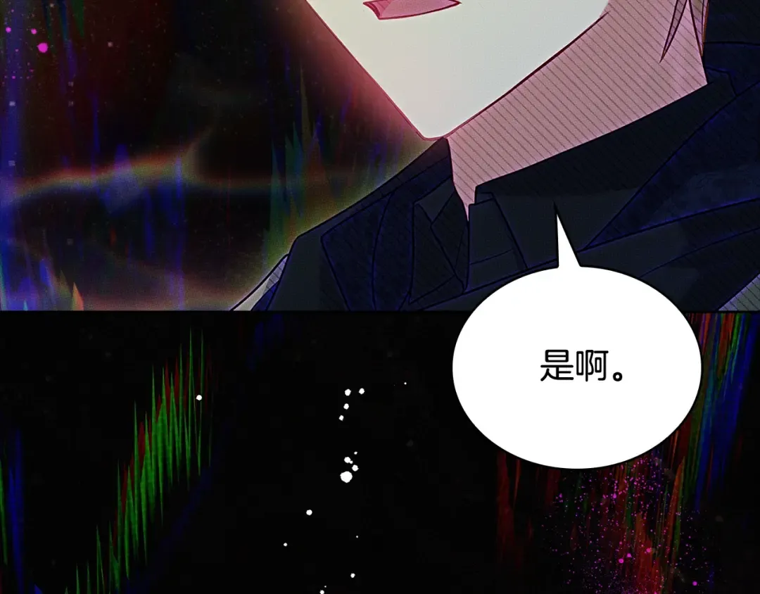第75话 战争 第207页