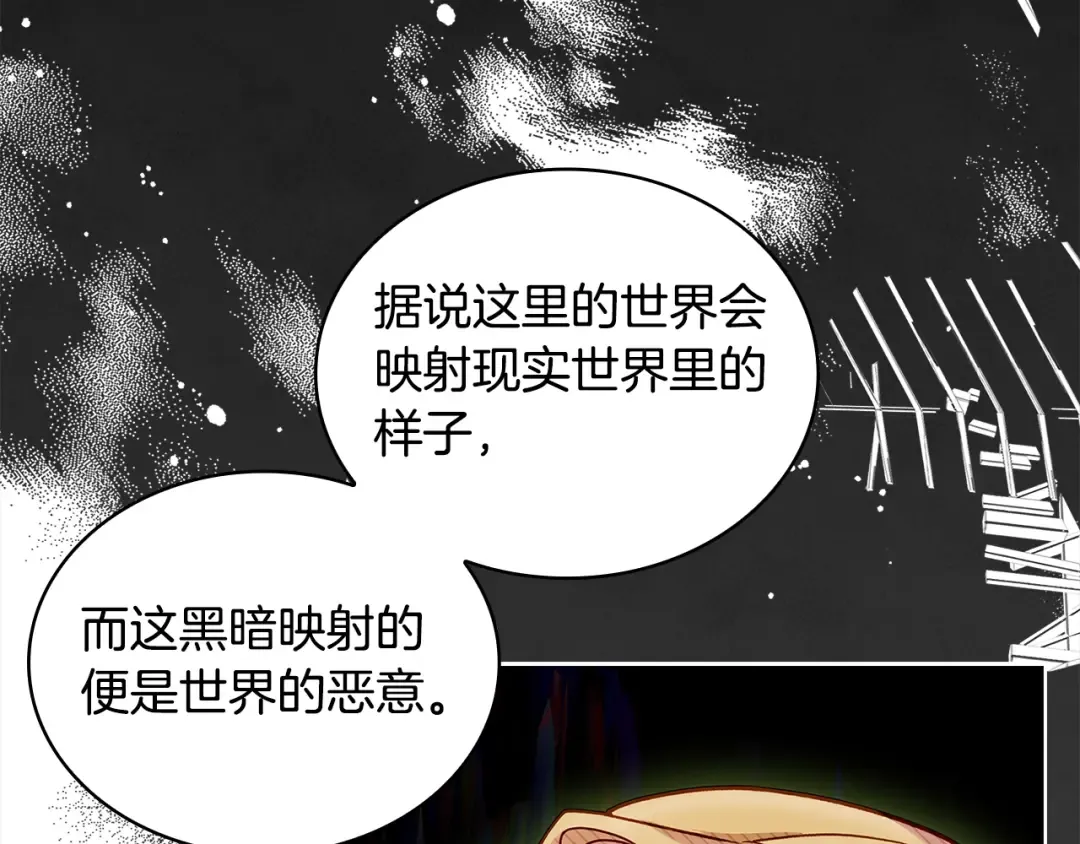 第76话 小命难保 第12页