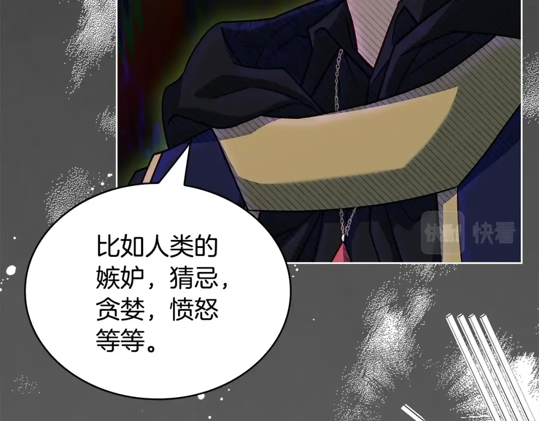 第76话 小命难保 第14页