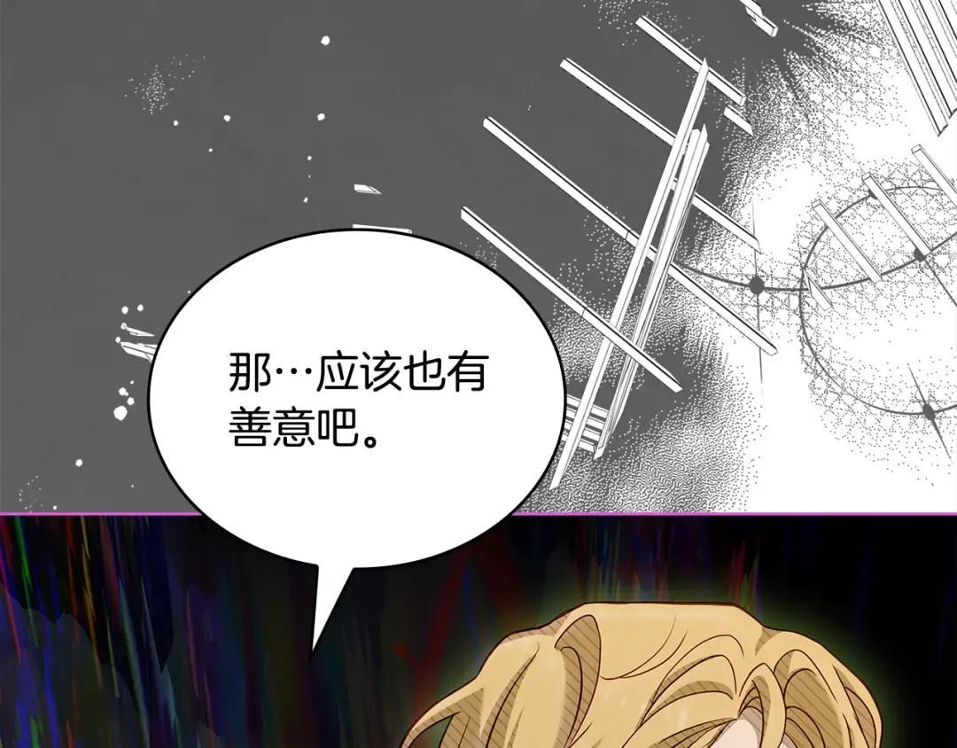 第76话 小命难保 第15页