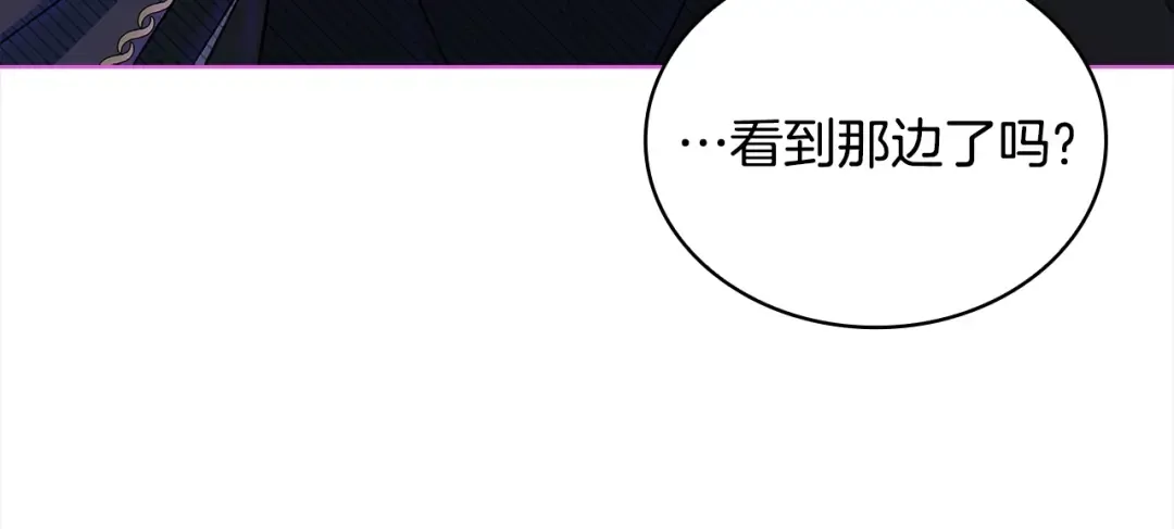 第76话 小命难保 第17页