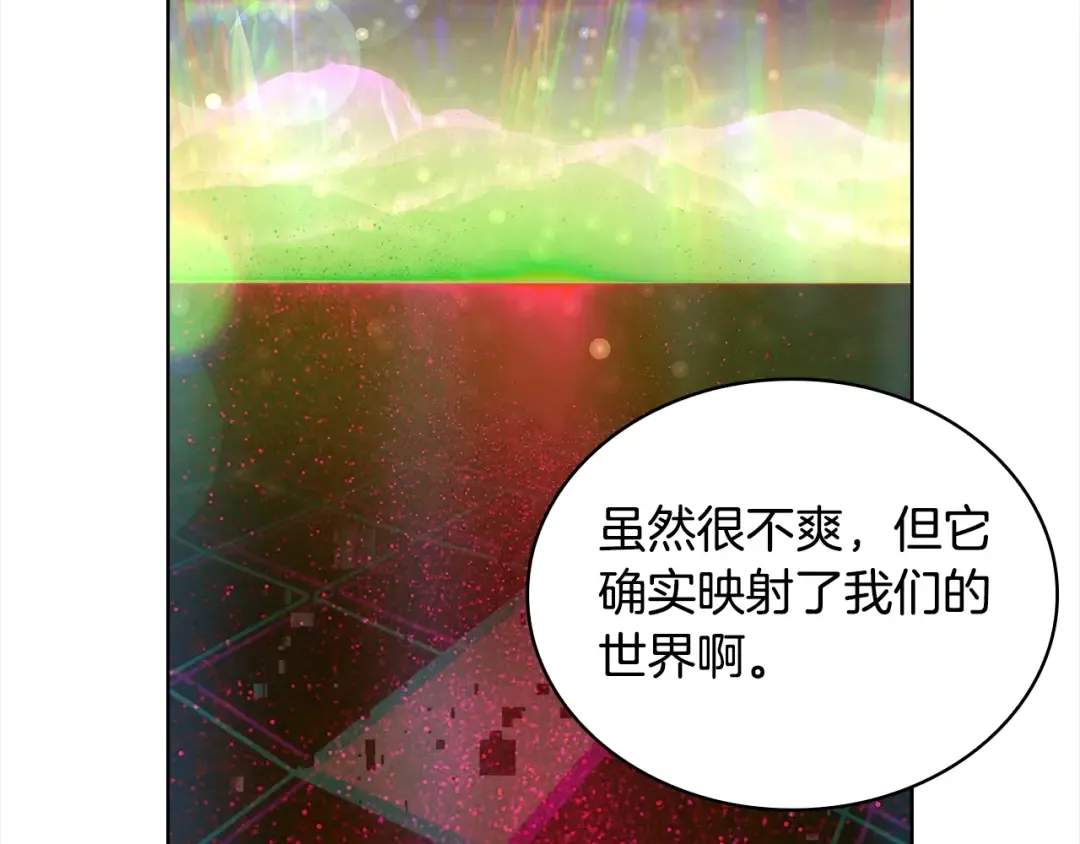 第76话 小命难保 第20页