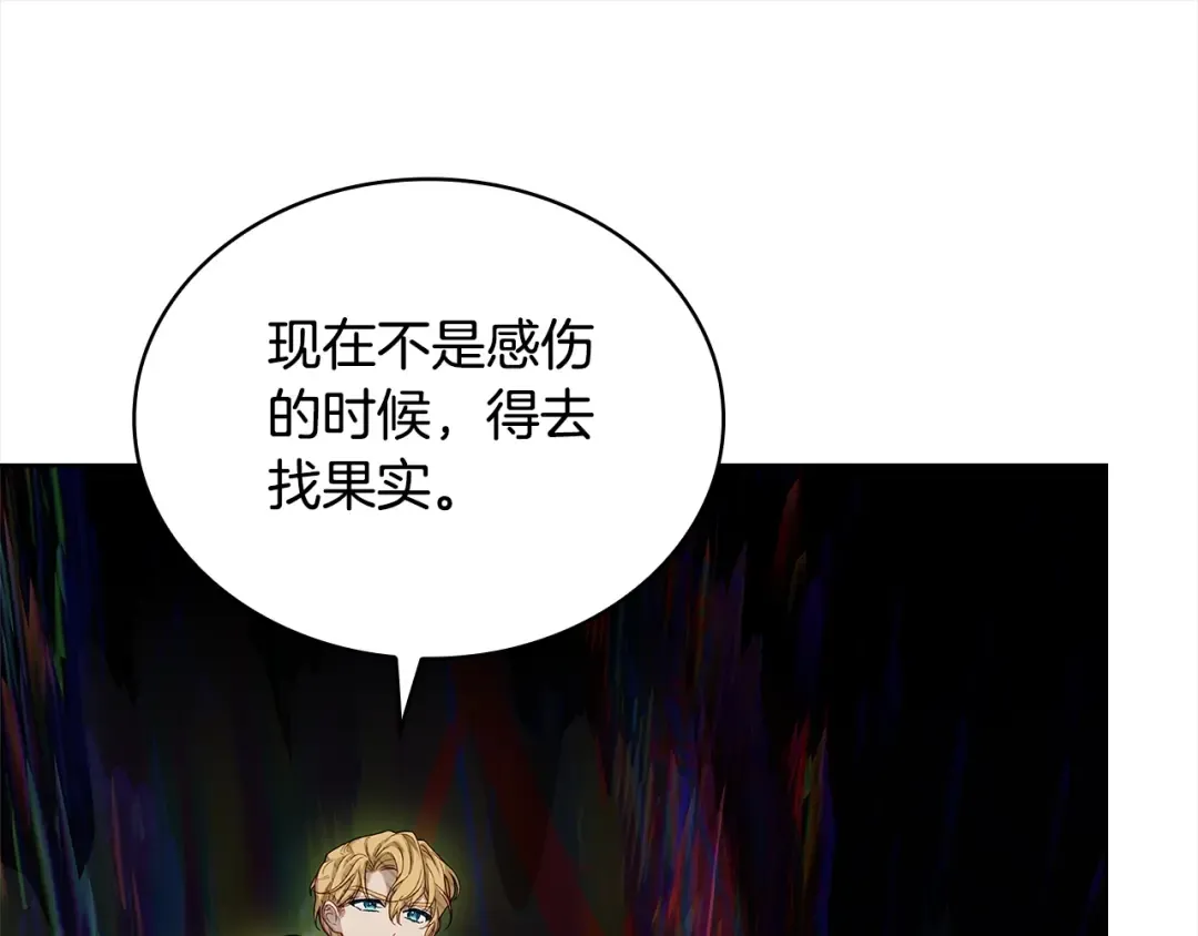 第76话 小命难保 第22页
