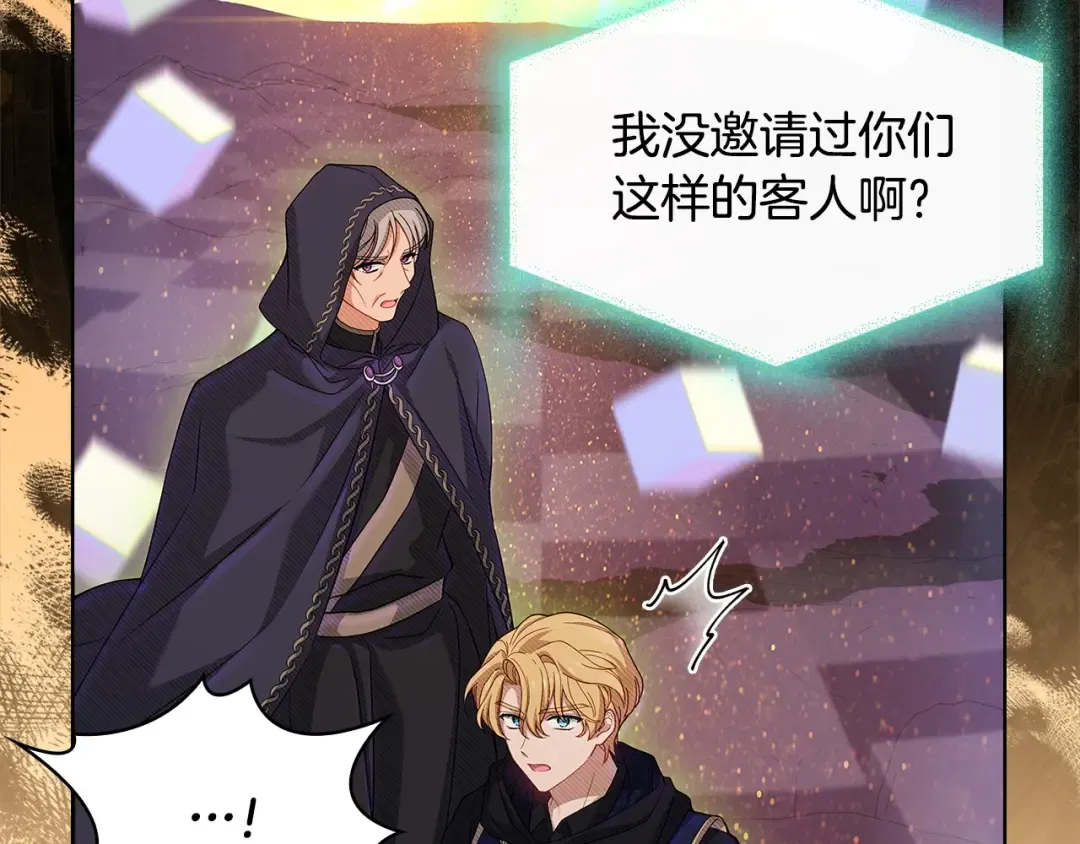 第76话 小命难保 第28页