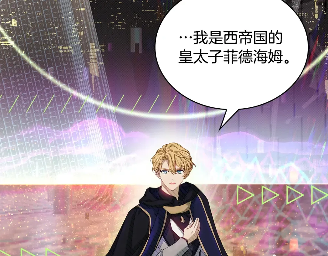 第76话 小命难保 第41页