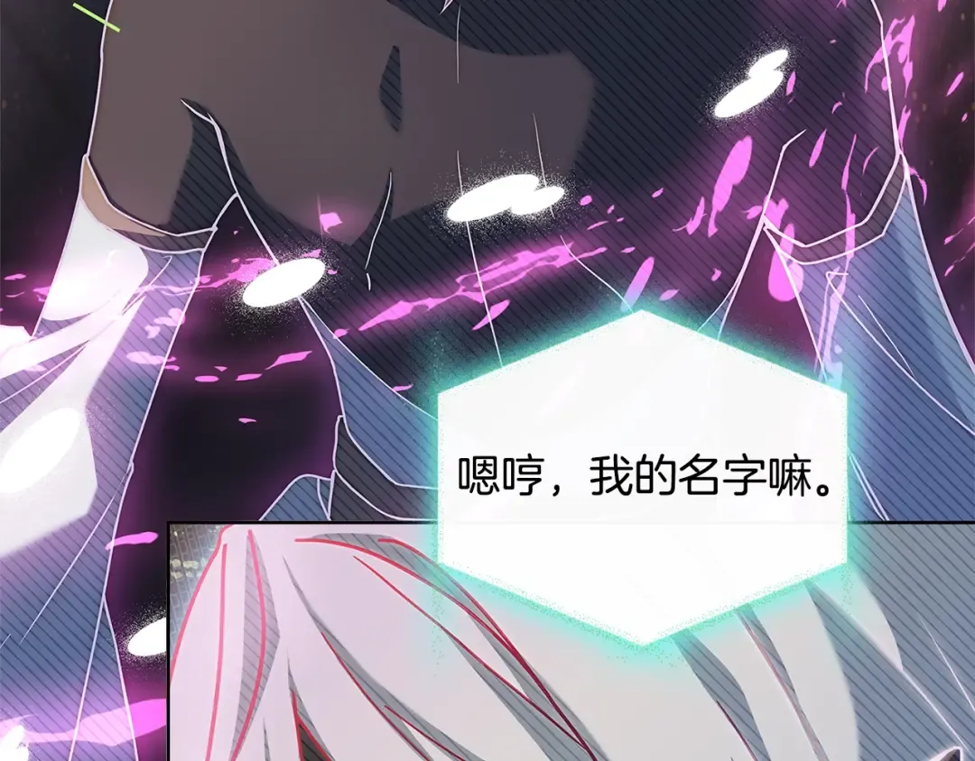 第76话 小命难保 第44页