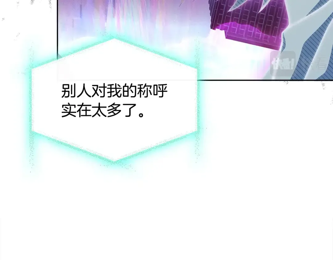 第76话 小命难保 第46页