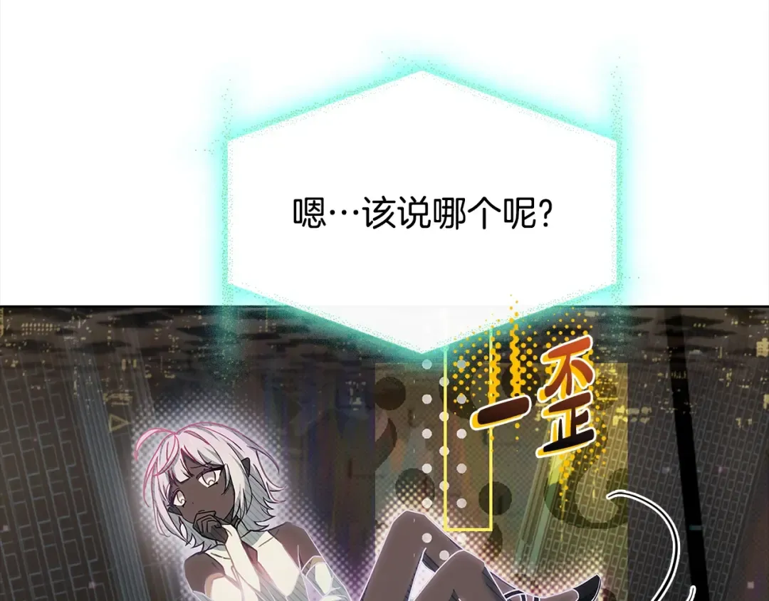 第76话 小命难保 第47页