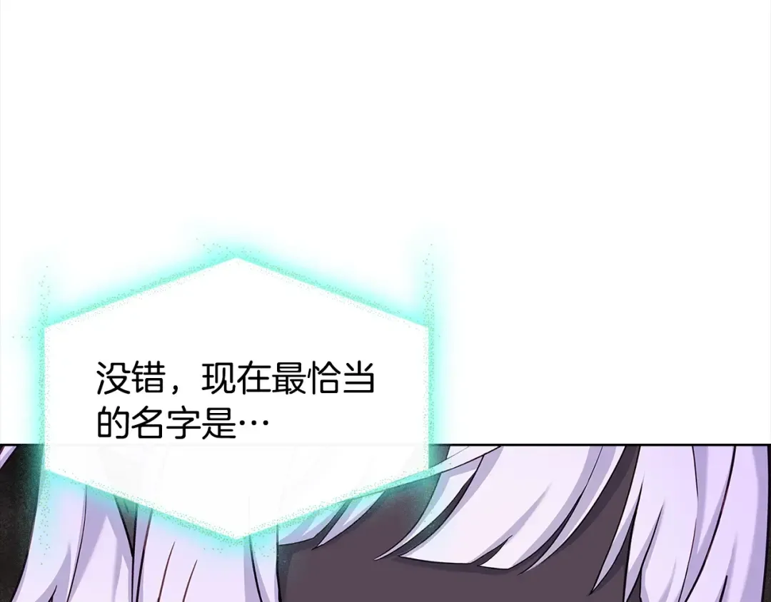 第76话 小命难保 第50页