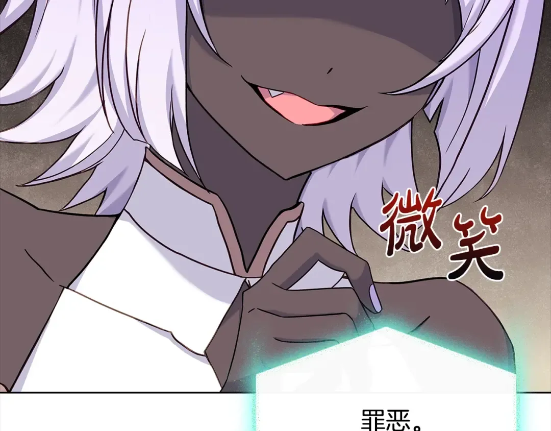 第76话 小命难保 第51页