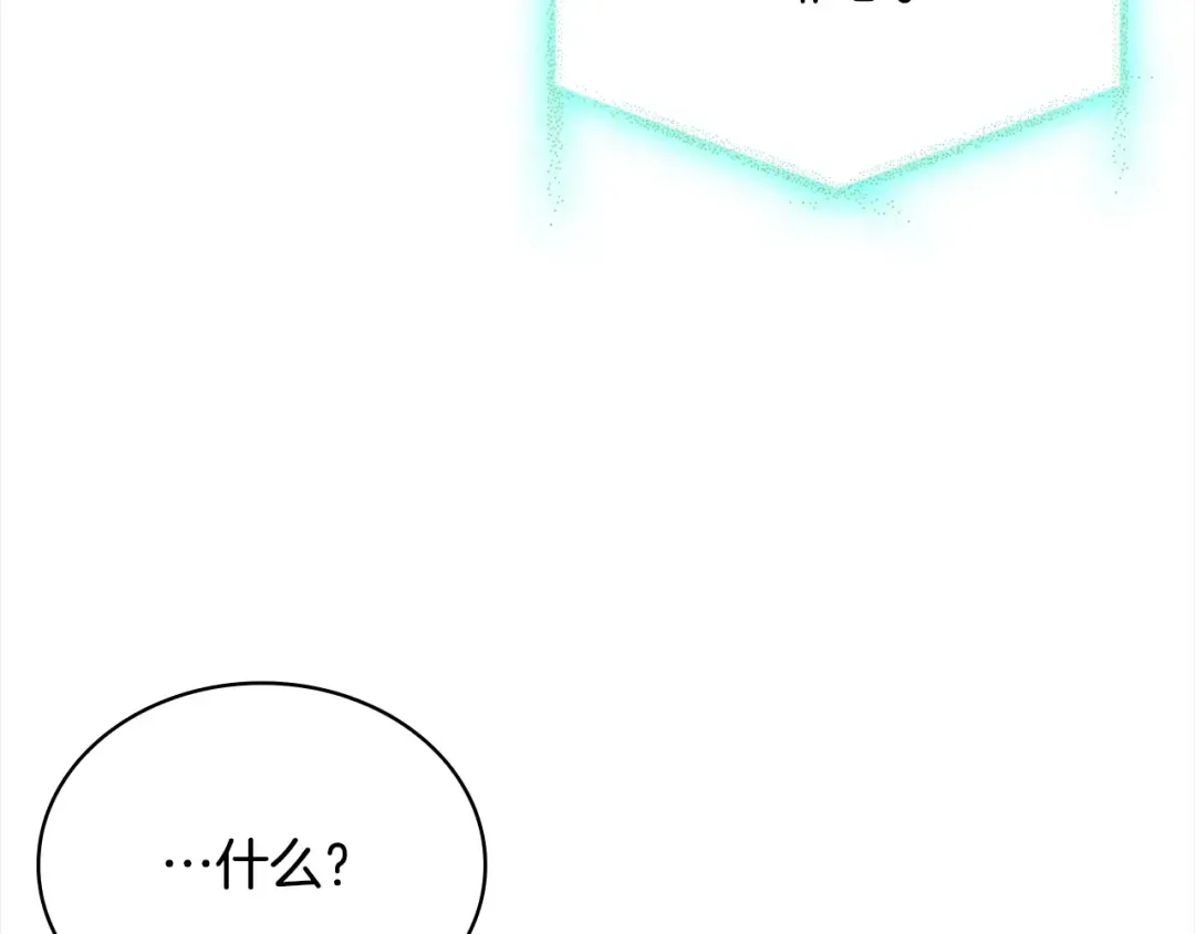 第76话 小命难保 第52页