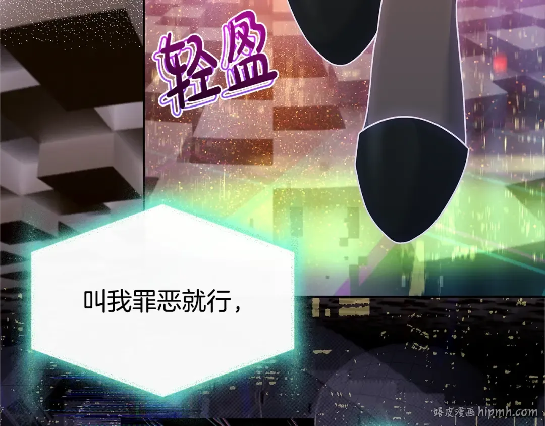 第76话 小命难保 第56页