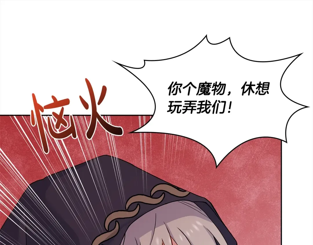 第76话 小命难保 第61页