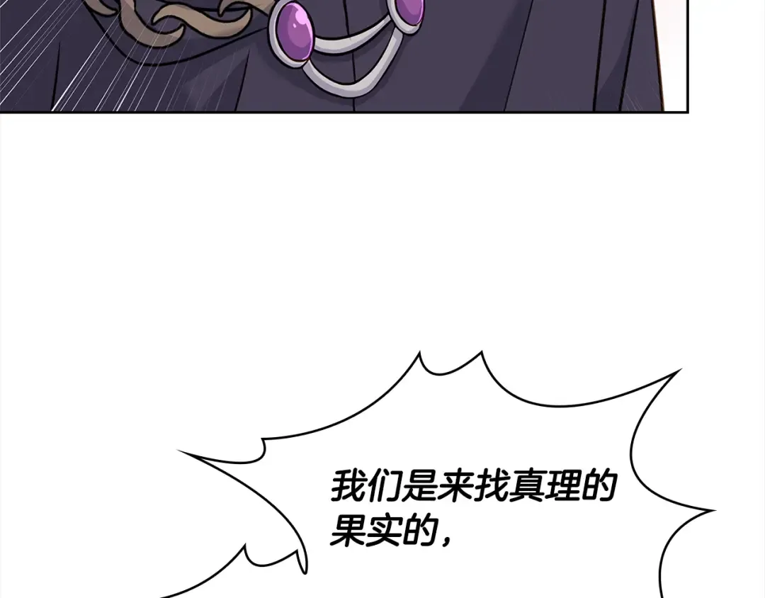 第76话 小命难保 第63页