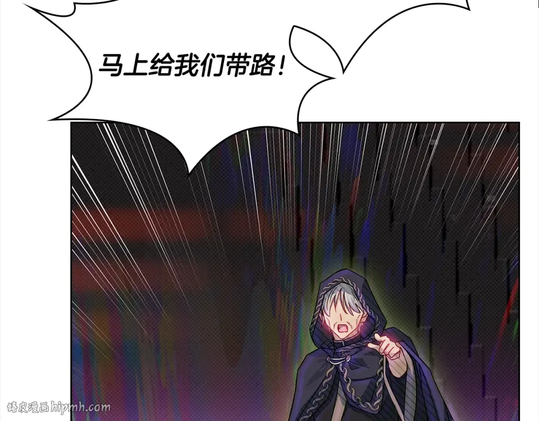 第76话 小命难保 第64页