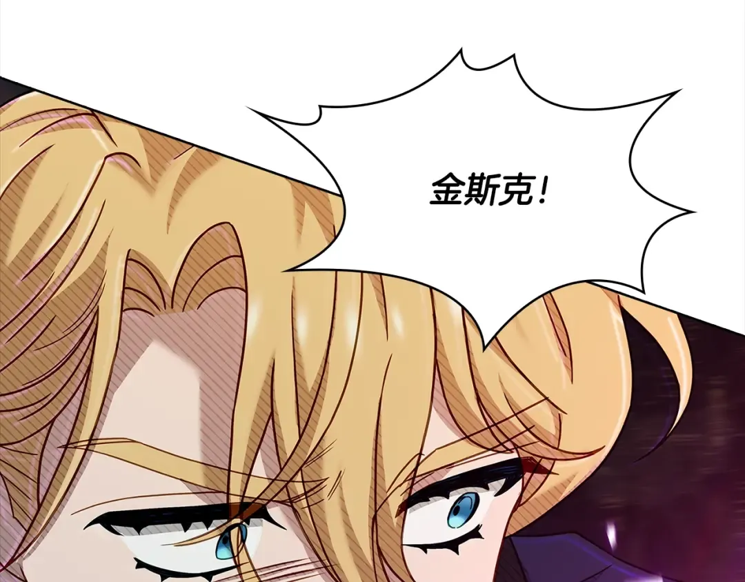 第76话 小命难保 第71页