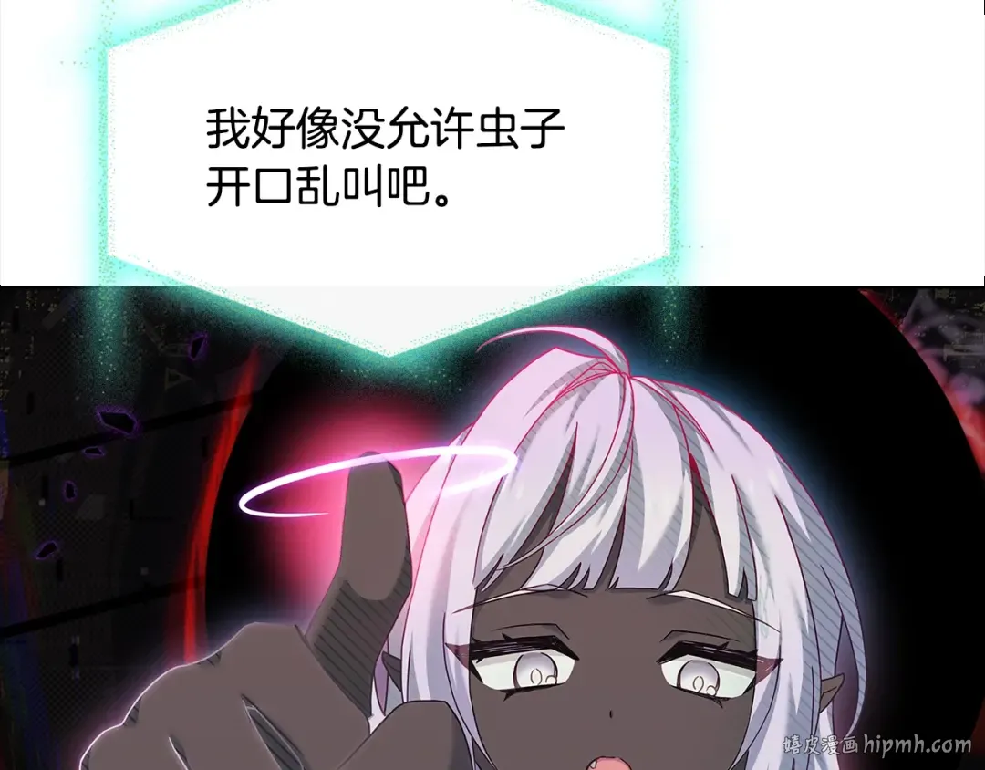 第76话 小命难保 第80页