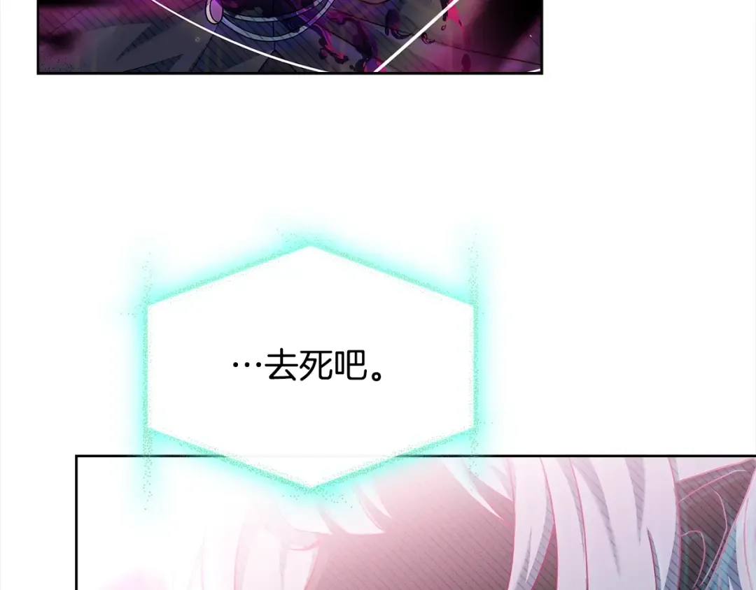 第76话 小命难保 第84页