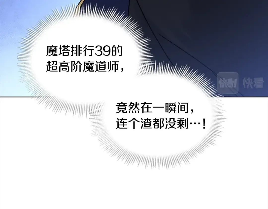 第76话 小命难保 第100页