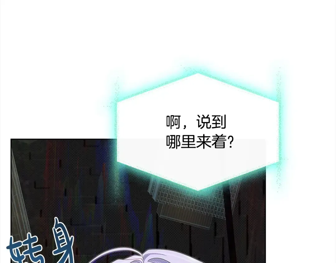 第76话 小命难保 第101页