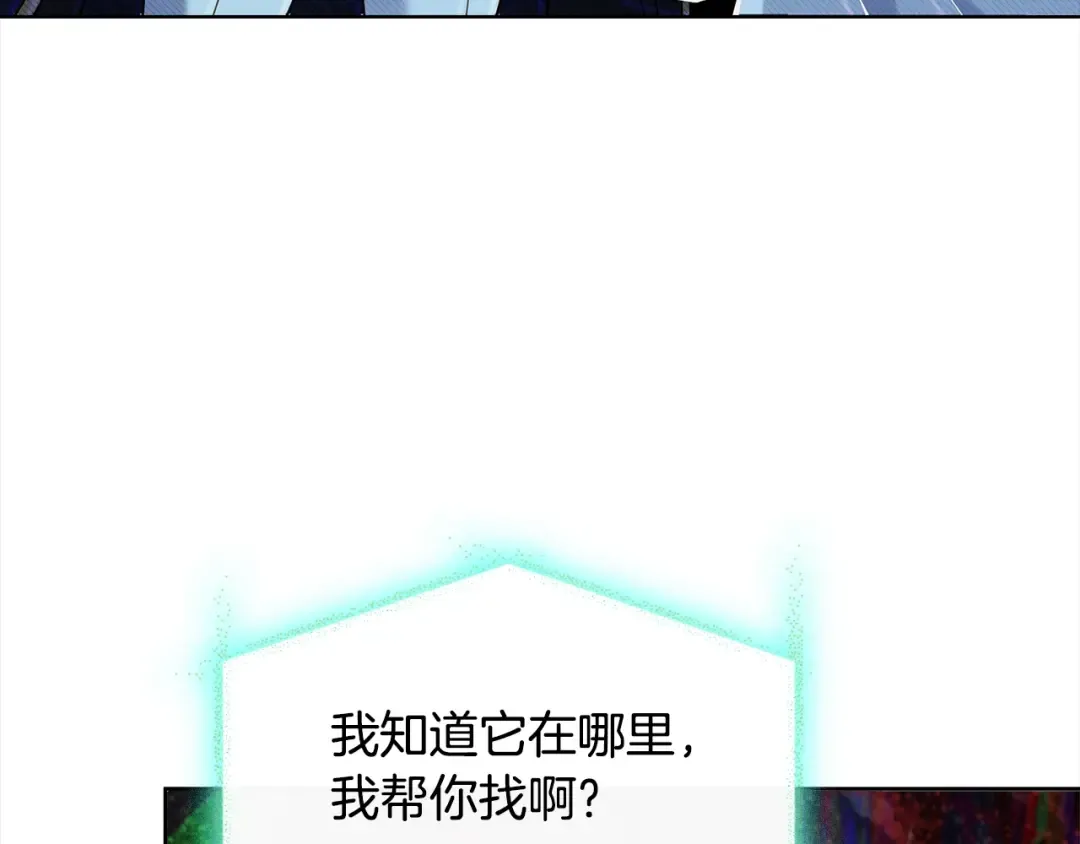 第76话 小命难保 第109页