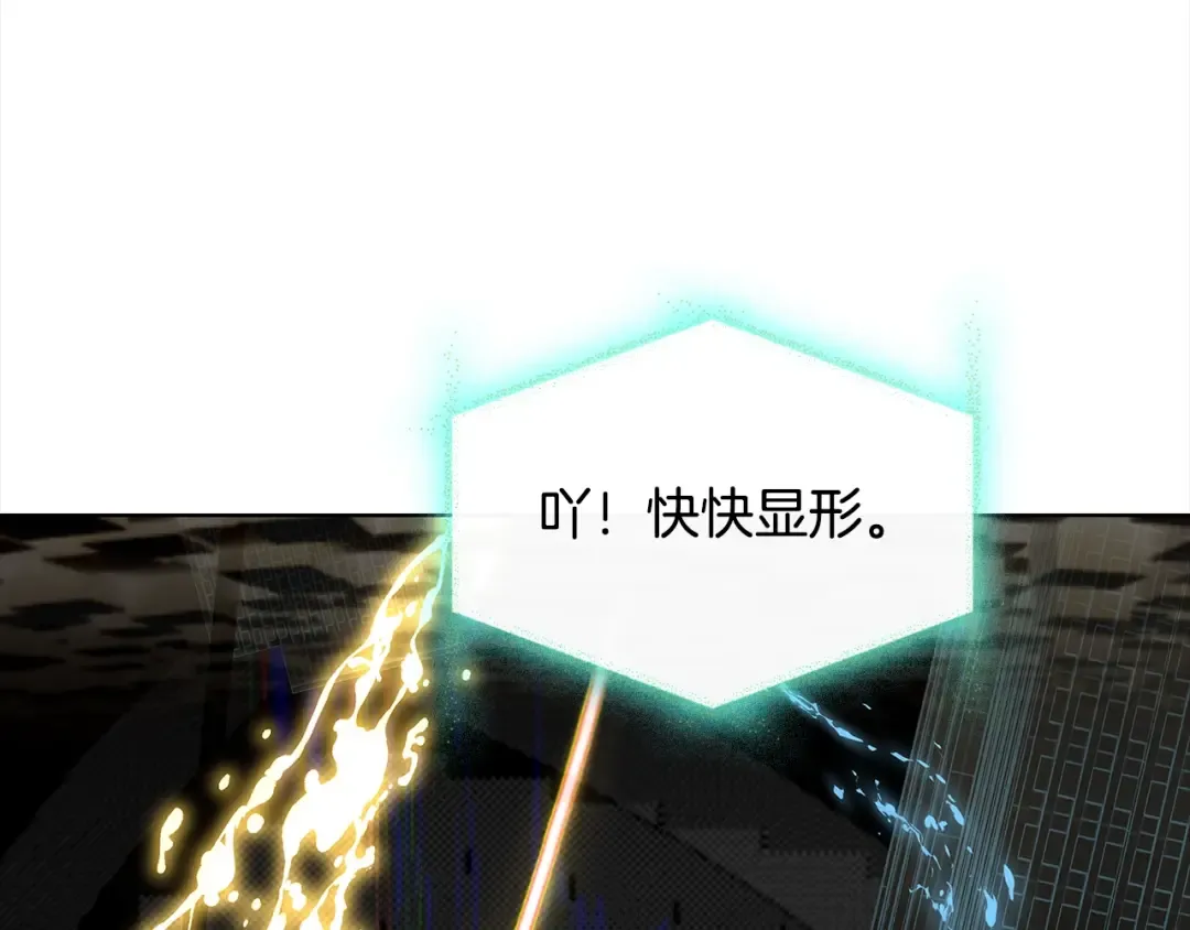 第76话 小命难保 第117页