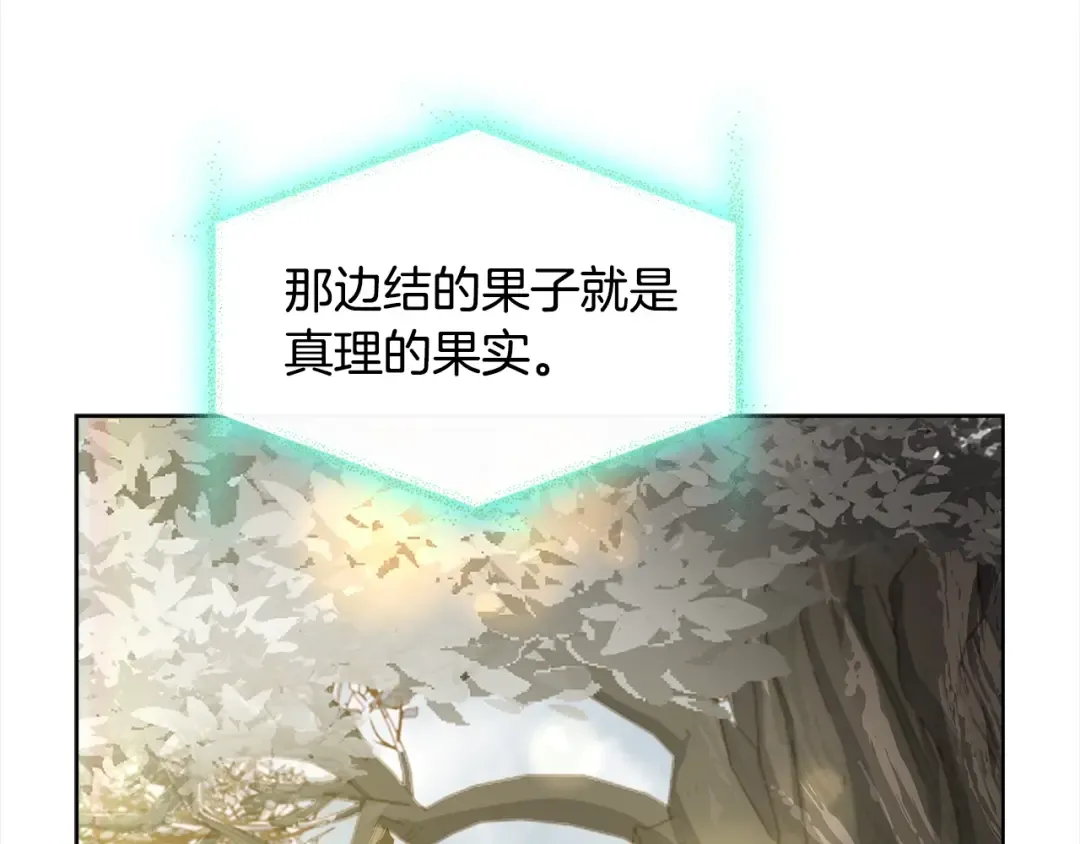 第76话 小命难保 第123页