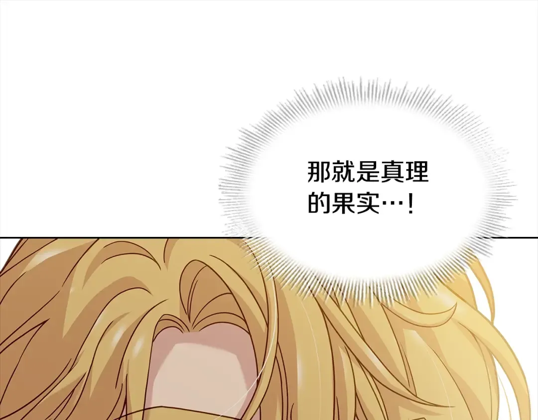 第76话 小命难保 第126页