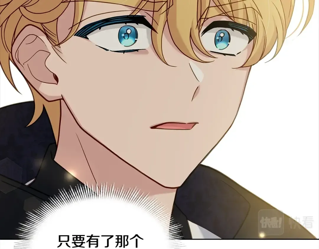第76话 小命难保 第127页