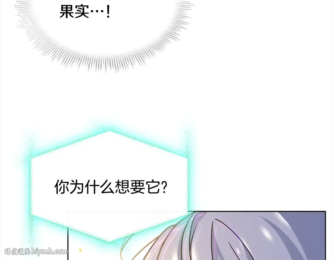 第76话 小命难保 第128页