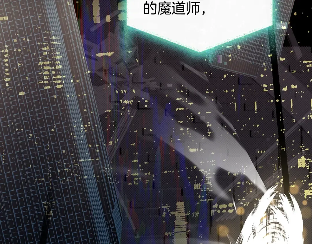 第76话 小命难保 第132页