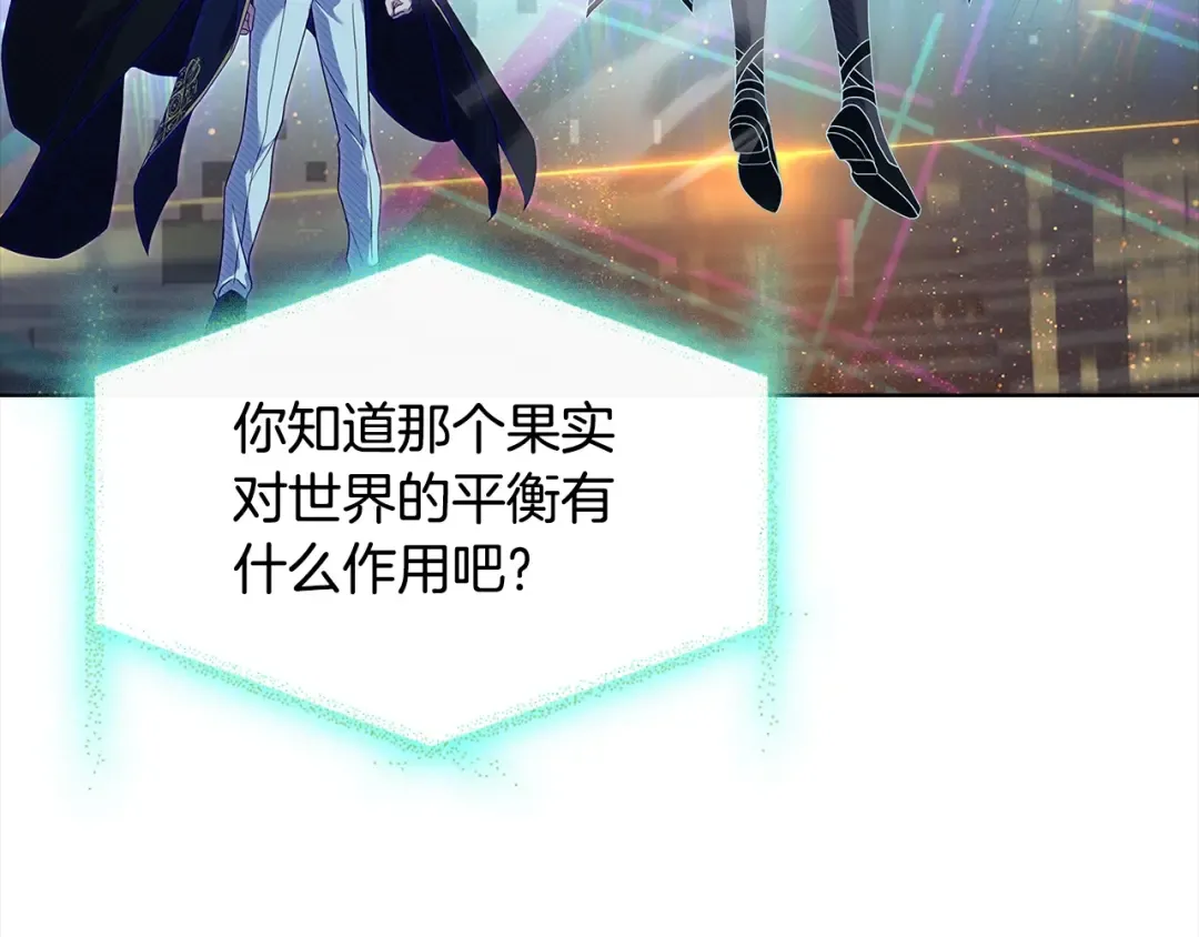 第76话 小命难保 第134页