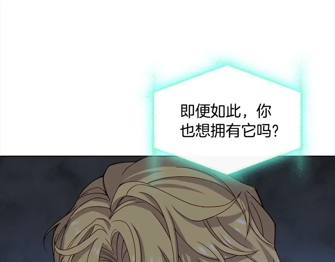 第76话 小命难保 第135页