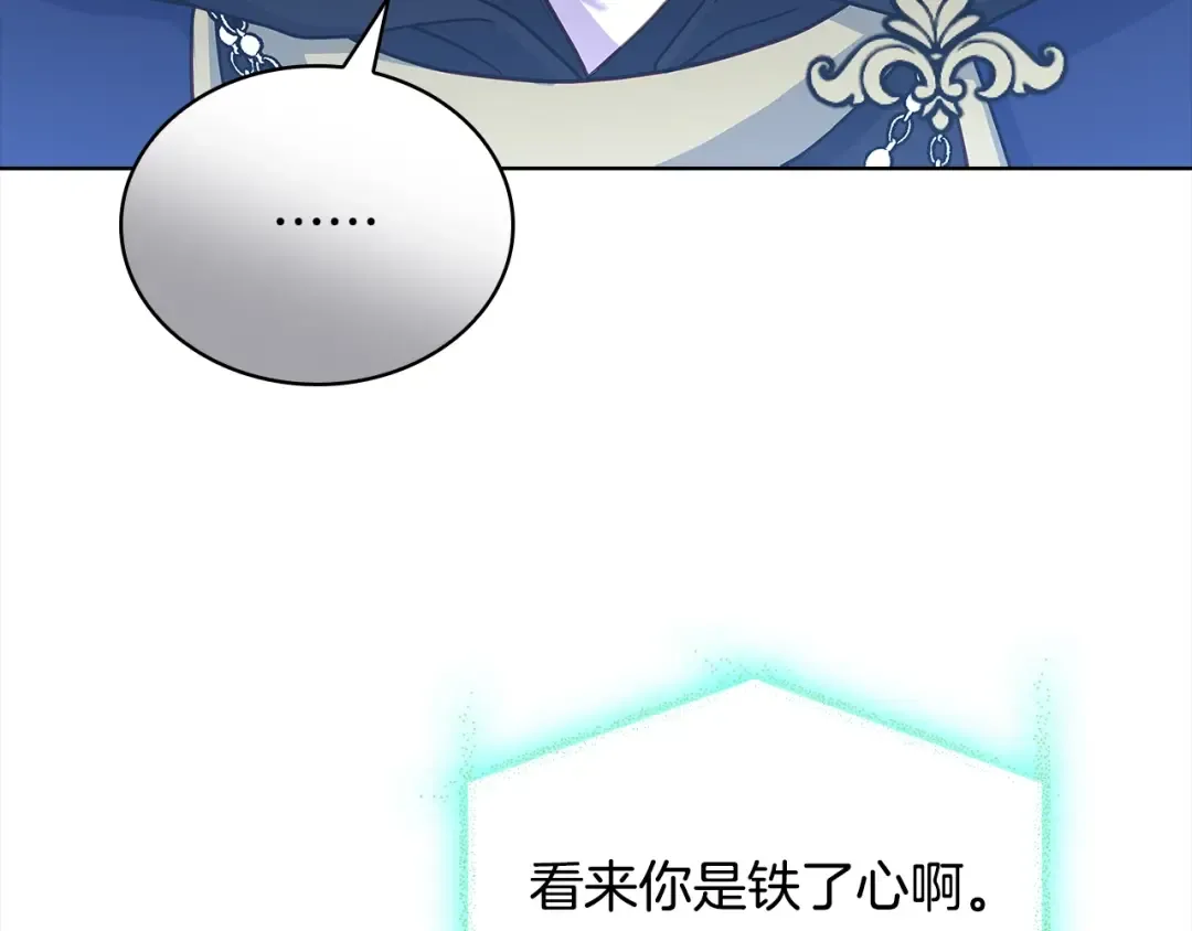 第76话 小命难保 第137页