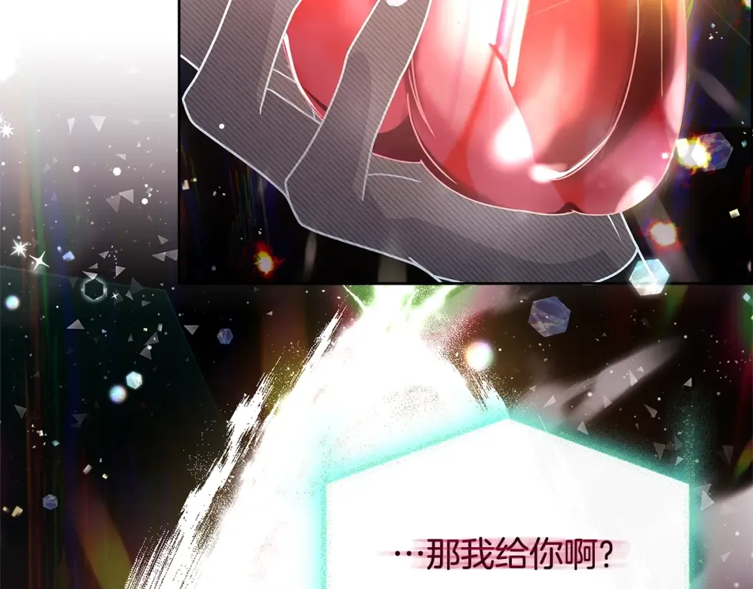 第76话 小命难保 第145页
